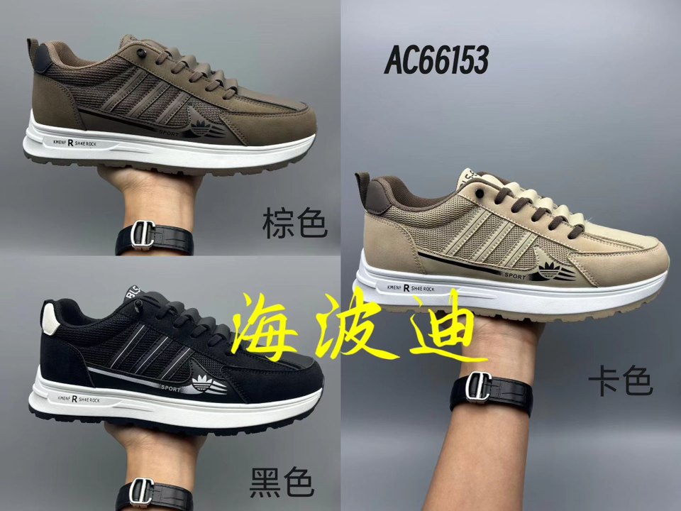 Haibodi 05 Black Brown General Sneakers