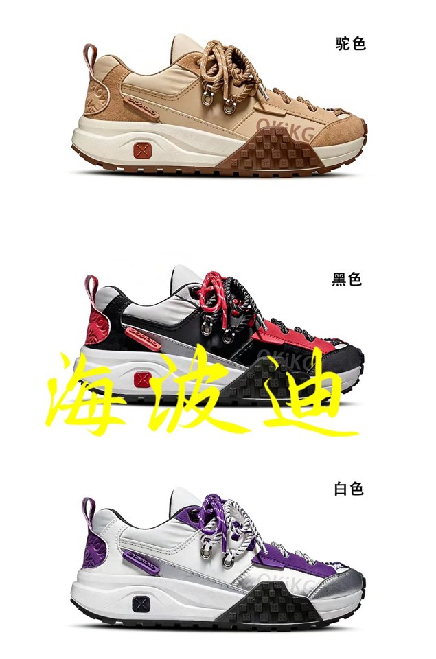 Haibodi 05 Black White General Sneakers