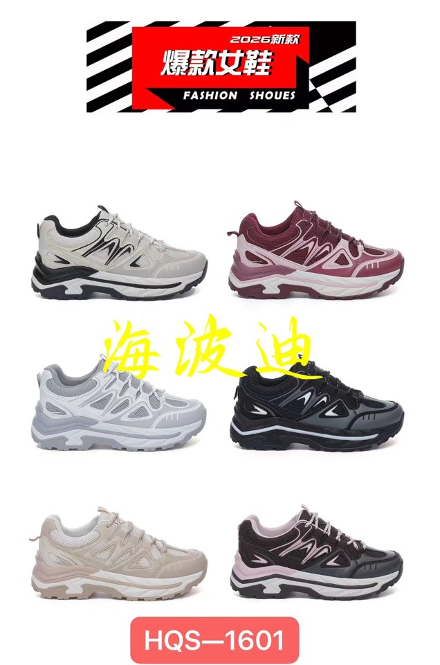 Haibodi 1601 White Gray General Sneakers