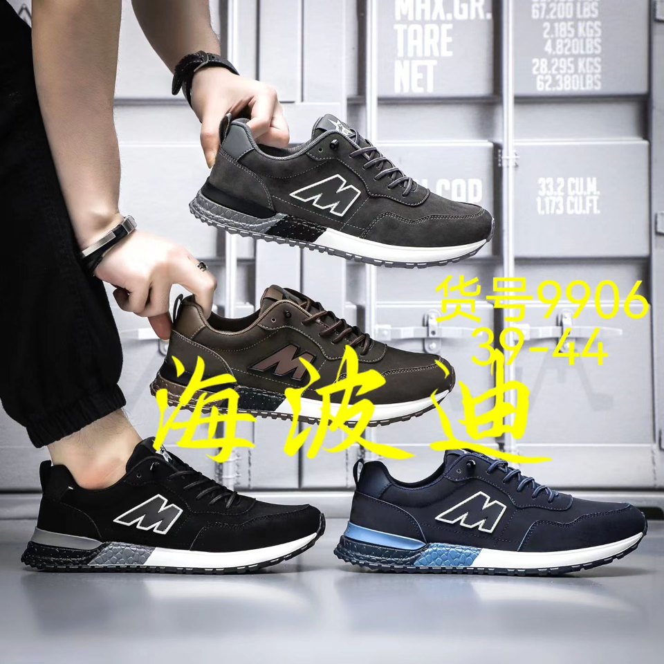 Haibodi 67 Gray White General Sneakers