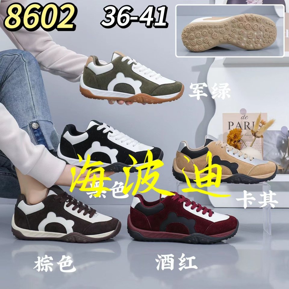 Haibodi 8602 Brown Beige General Sneakers