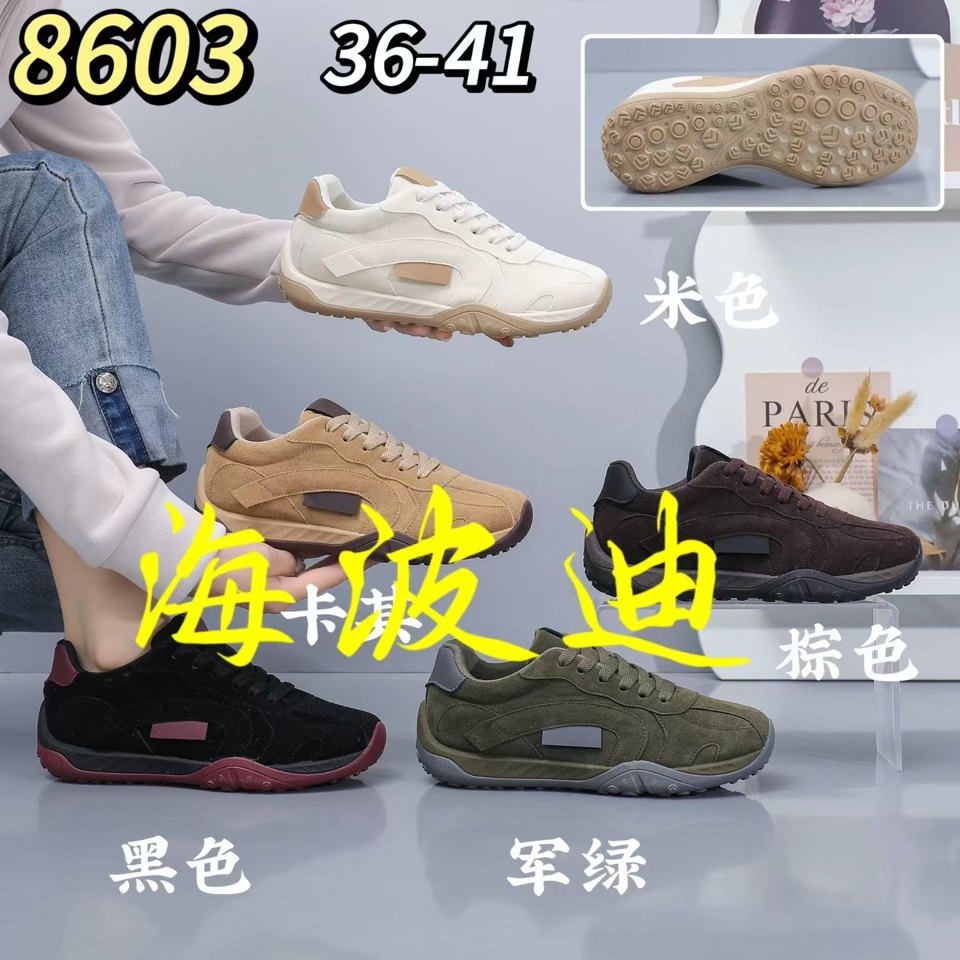 Haibodi 8603 Black Brown General Sneakers