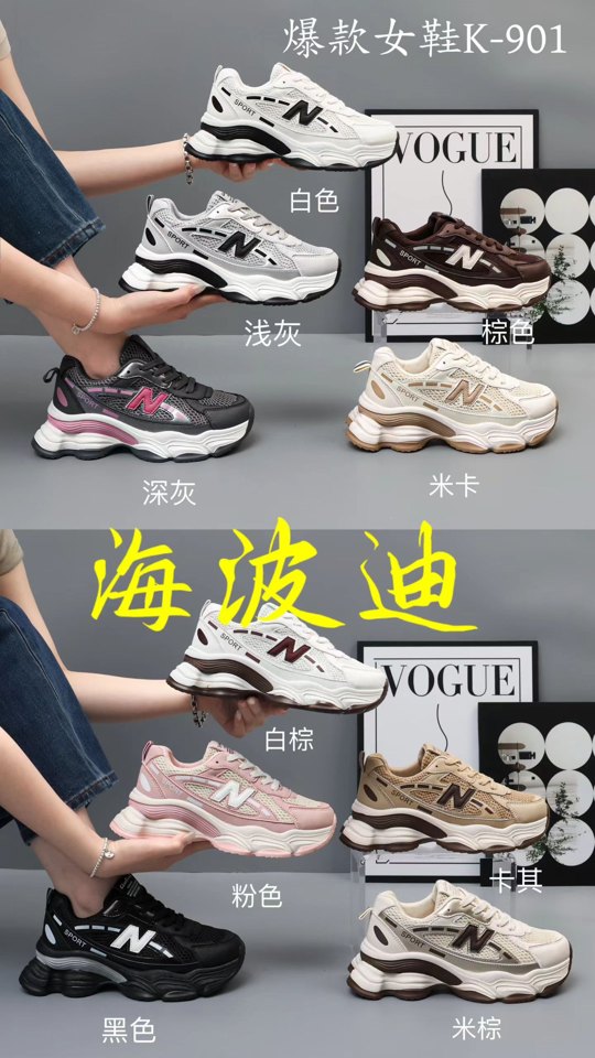 Haibodi 901 Black White General Sneakers