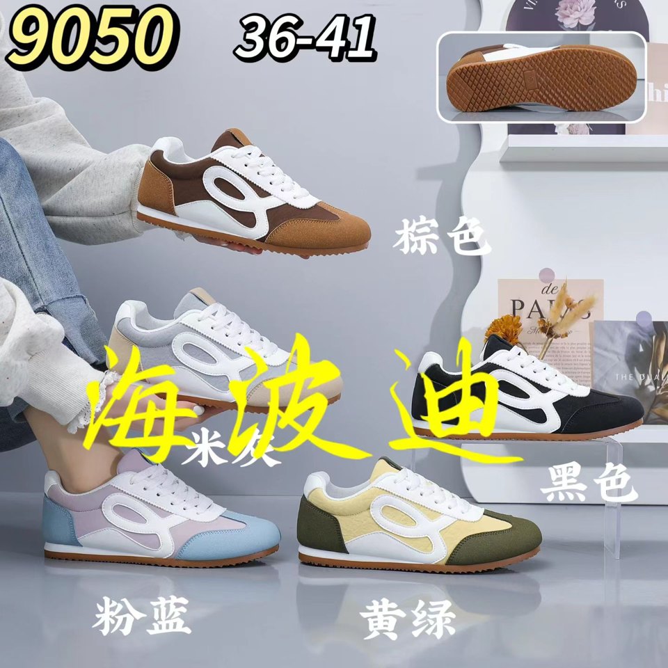 Haibodi 9050 Black Brown General Sneakers