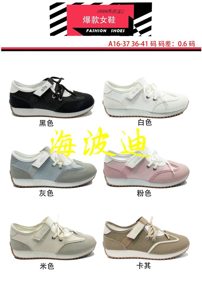Haibodi A16 Black White General Sneakers