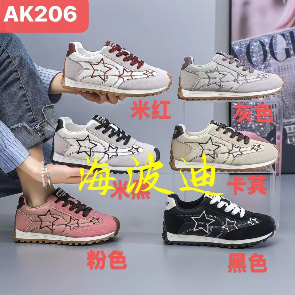 Haibodi AK206 Black Gray General Sneakers