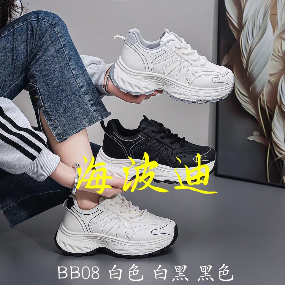 Haibodi BB08 Black White General Sneakers