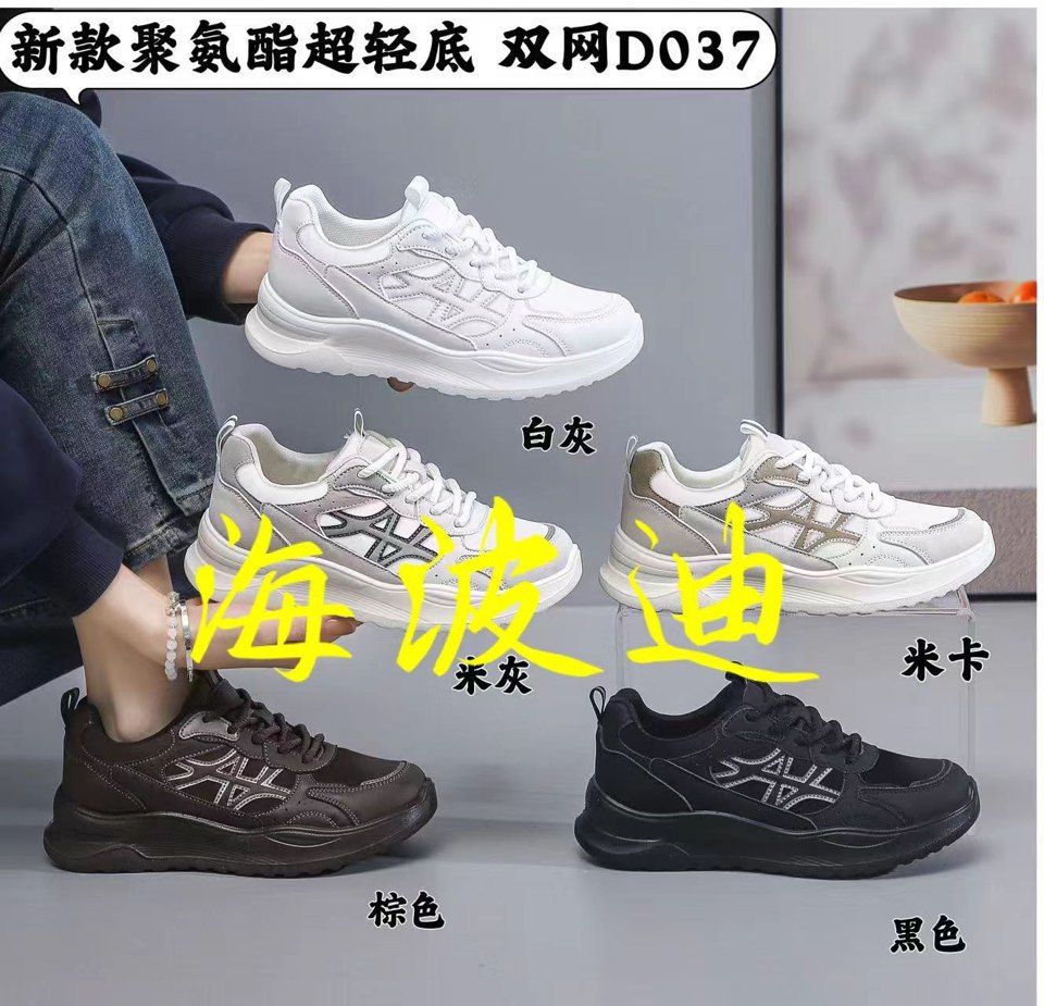 Haibodi D037 Black White General Sneakers