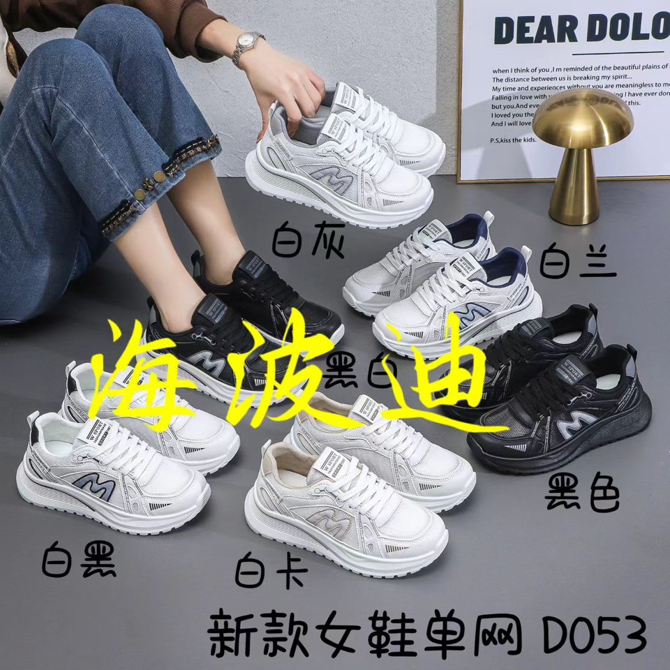 Haibodi D053 Black White Skate Shoes