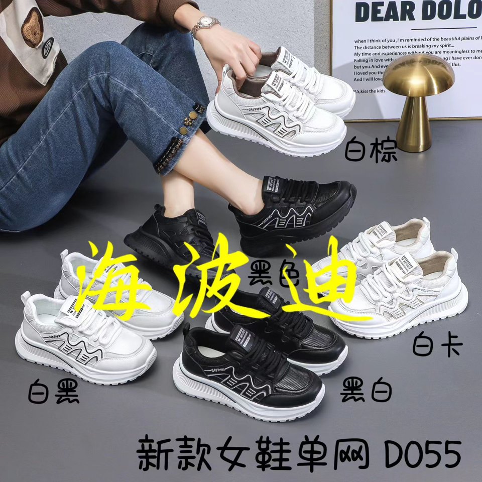 Haibodi D055 Black White Skate Shoes