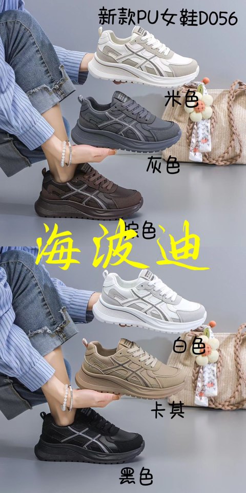 Haibodi D056 Black Gray General Sneakers