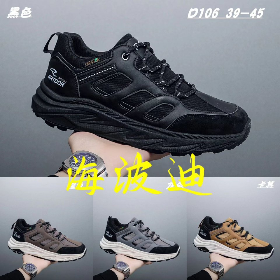 Haibodi D106 Black Beige General Sneakers