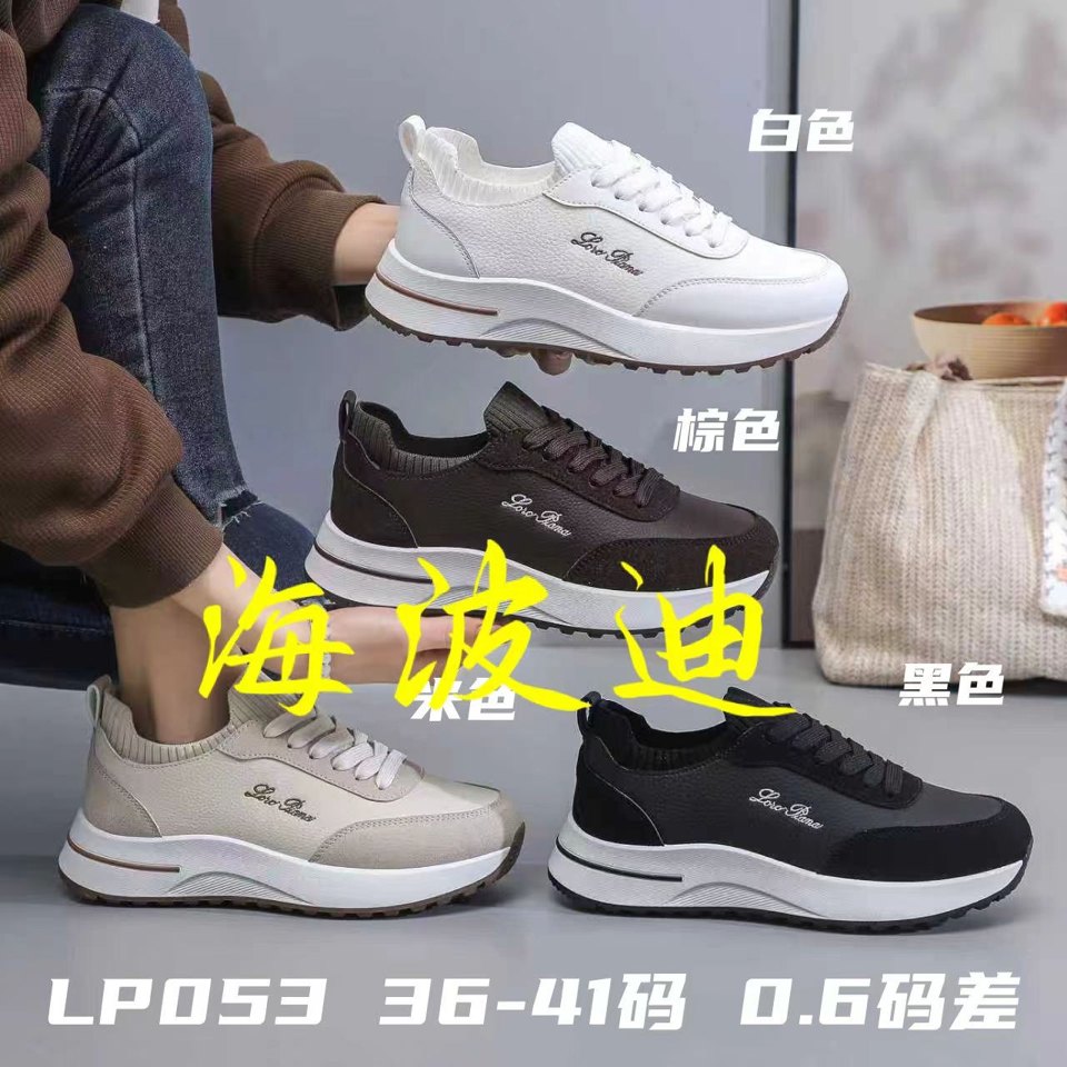 Haibodi D2136-41 Black White General Sneakers