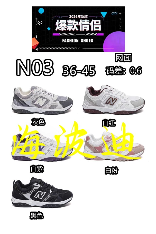 Haibodi D2136-41 Black White General Sneakers