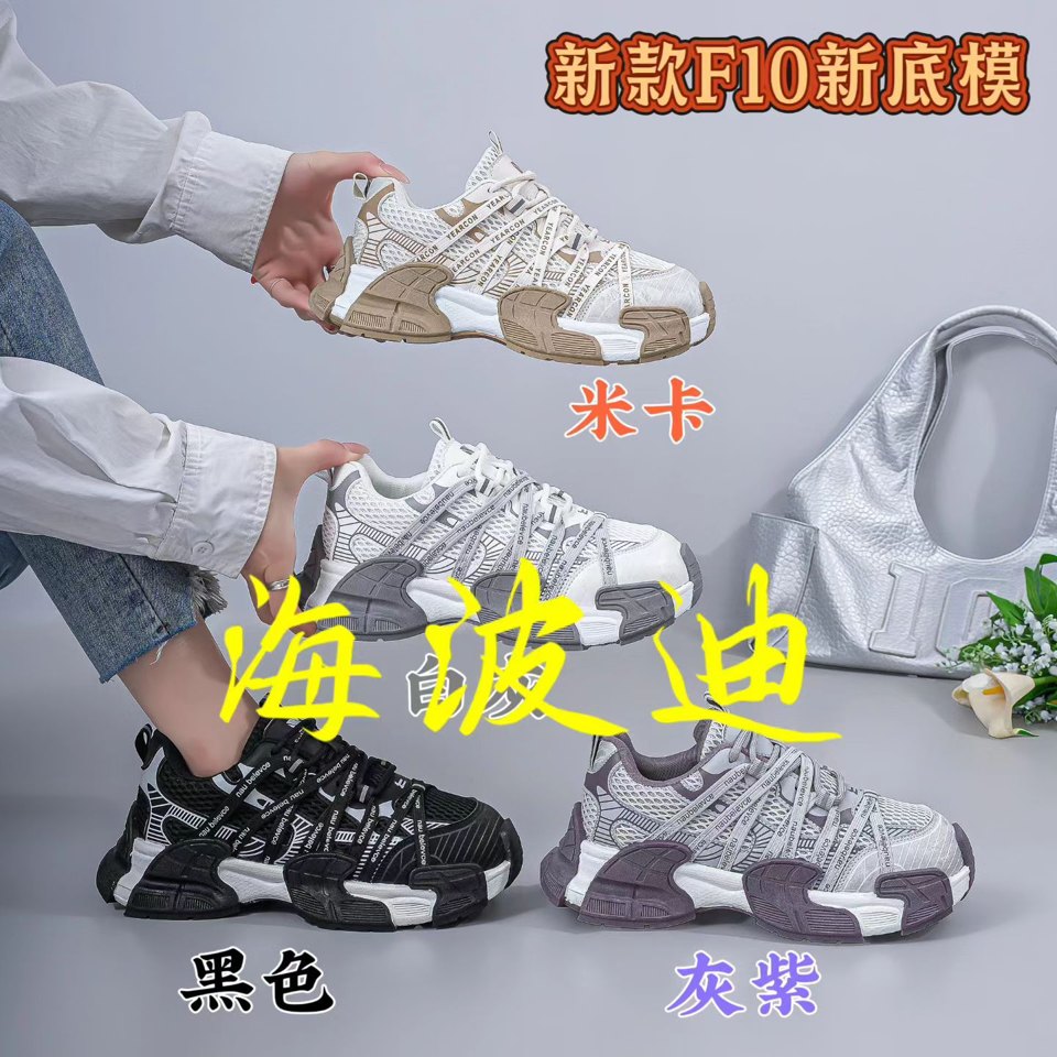 Haibodi D6025 Black Gray Casual Sneakers