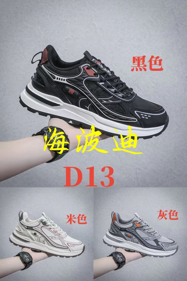 Haibodi D6025 Black Gray Casual Sneakers