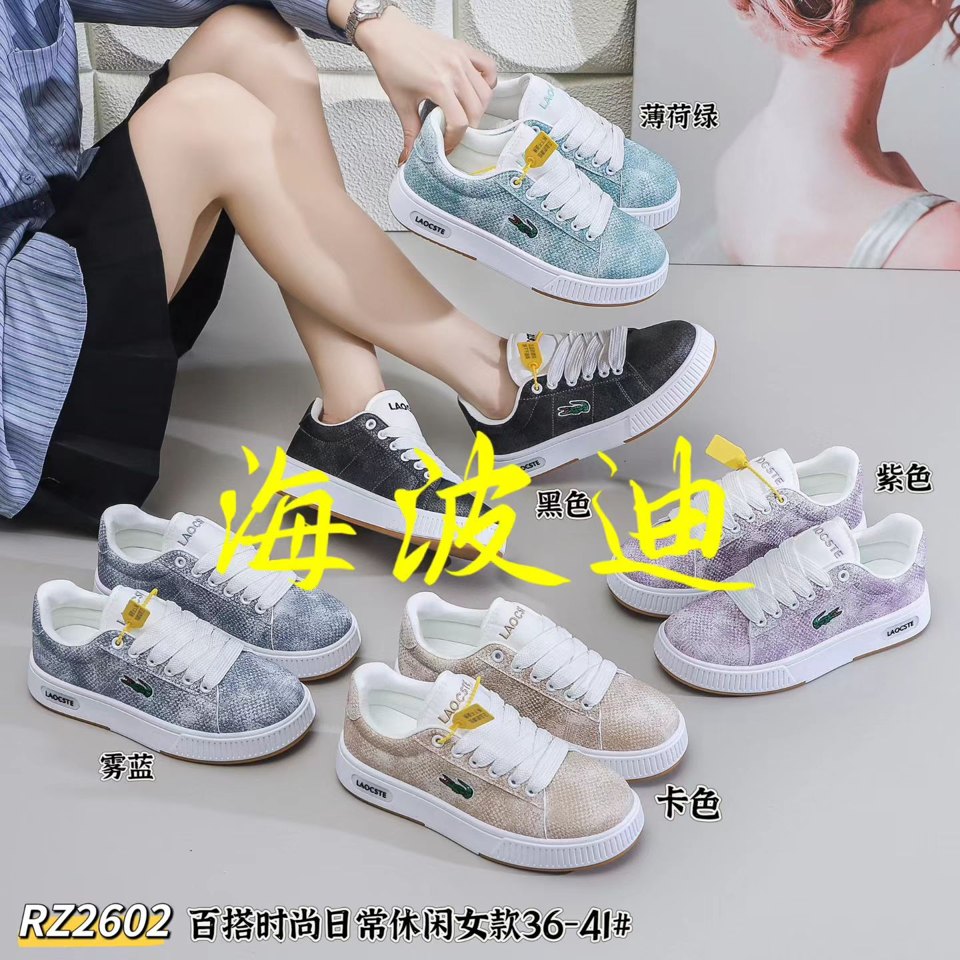 Haibodi D6025 Black Green Casual Sneakers