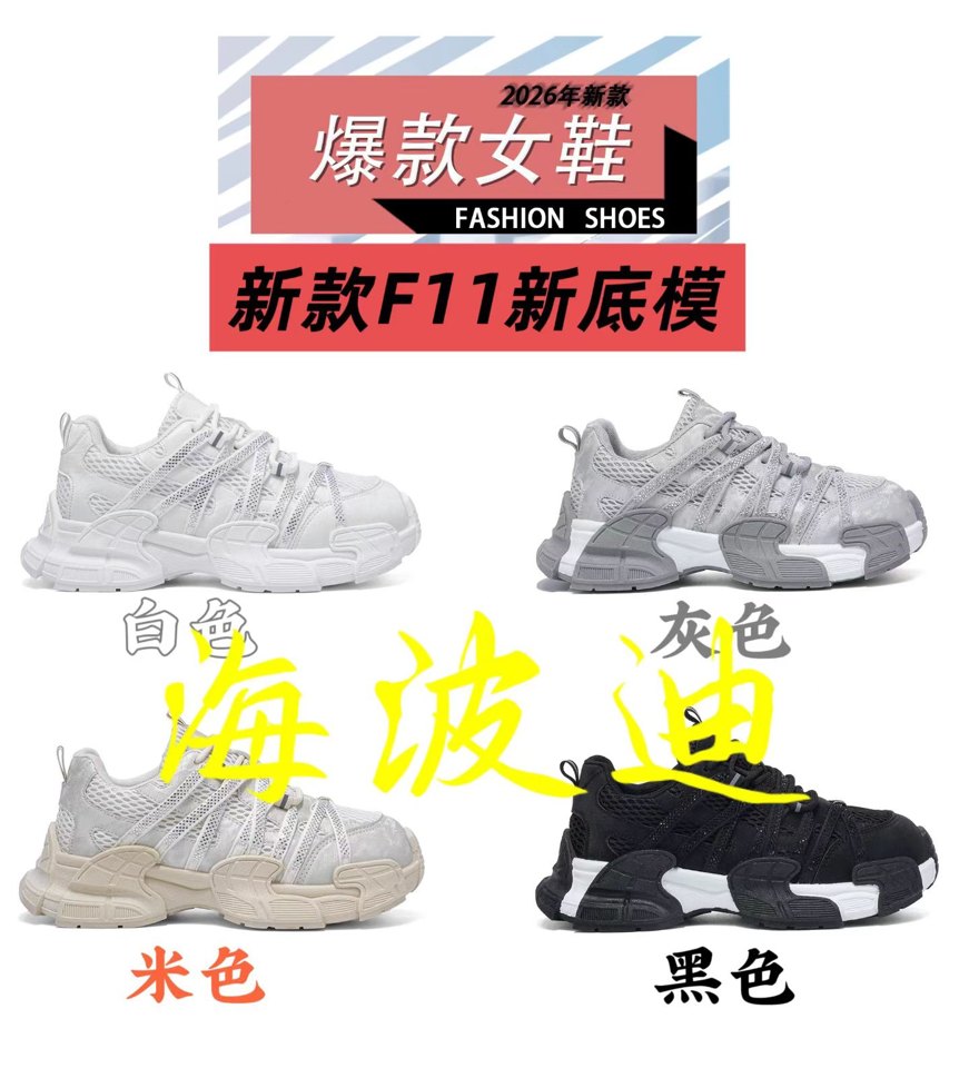 Haibodi D6025 Black White Casual Sneakers