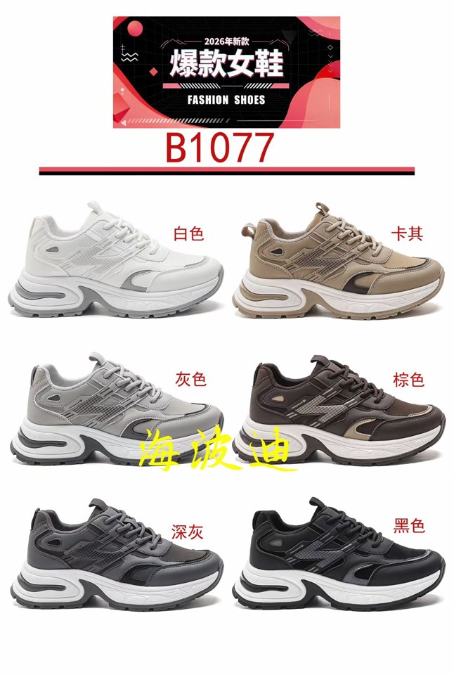 Haibodi D6025 Black White Casual Sneakers