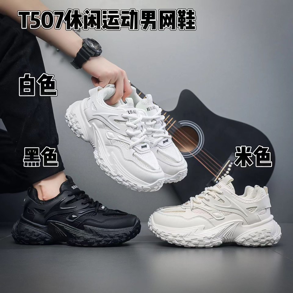 Haibodi D6025 Black White Casual Sneakers