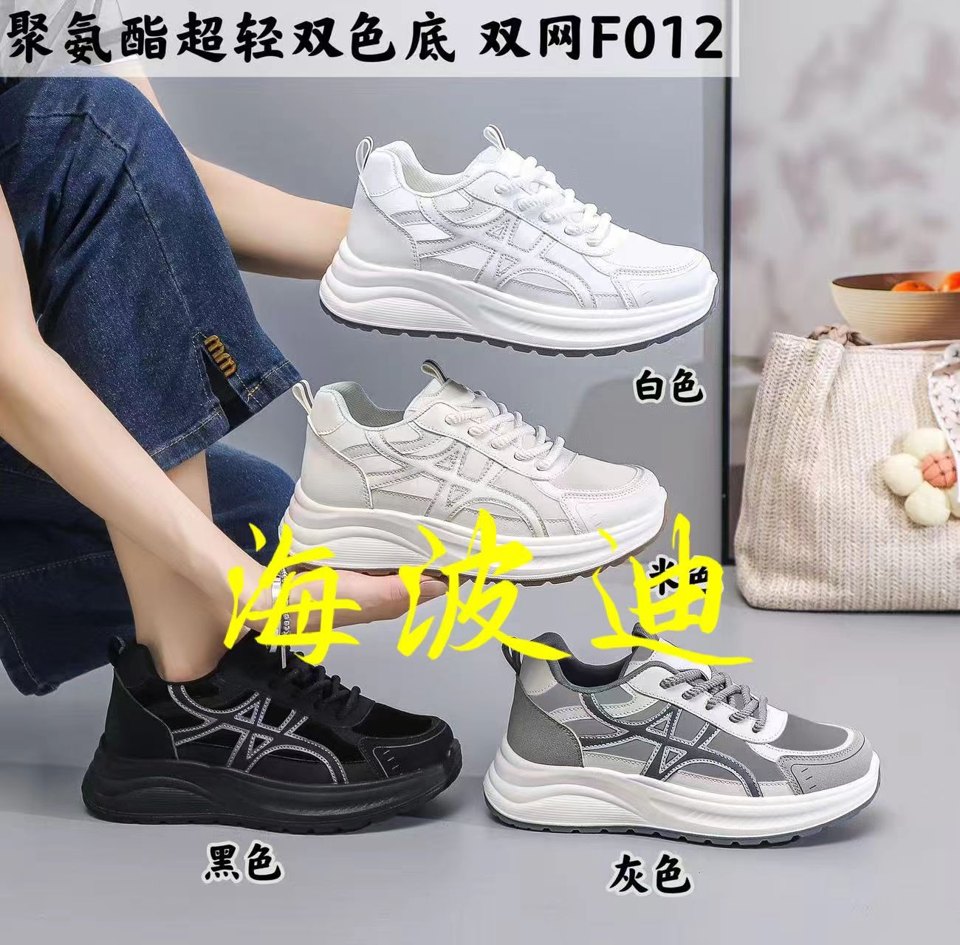 Haibodi F012 Black White General Sneakers