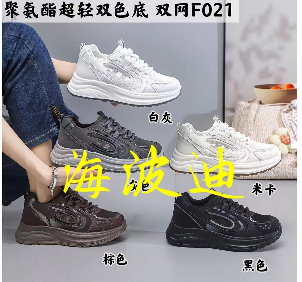 Haibodi F021 Black White General Sneakers