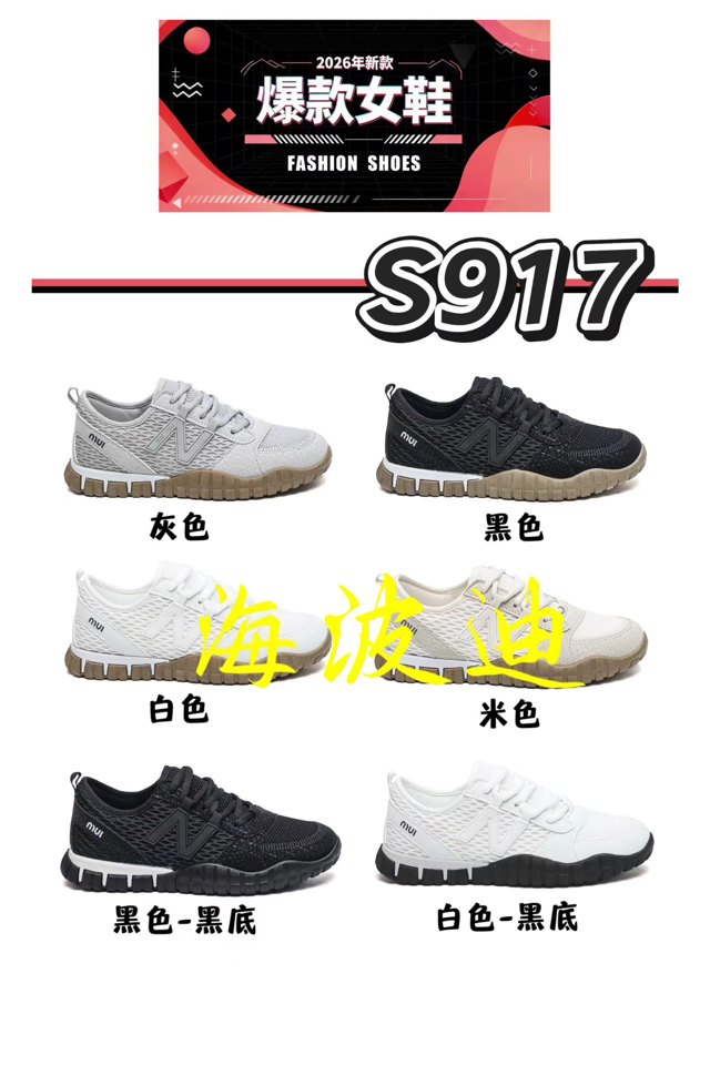 Haibodi F32-3 Black White Casual Sneakers