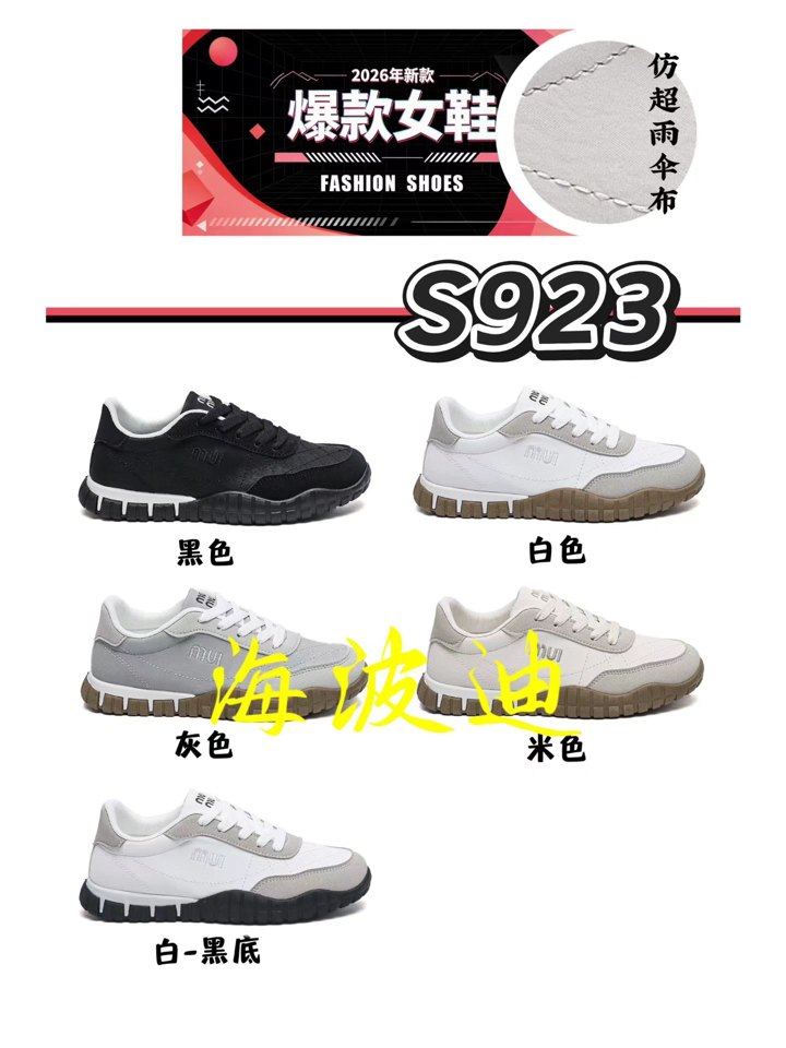 Haibodi F32-3 Black White Casual Sneakers