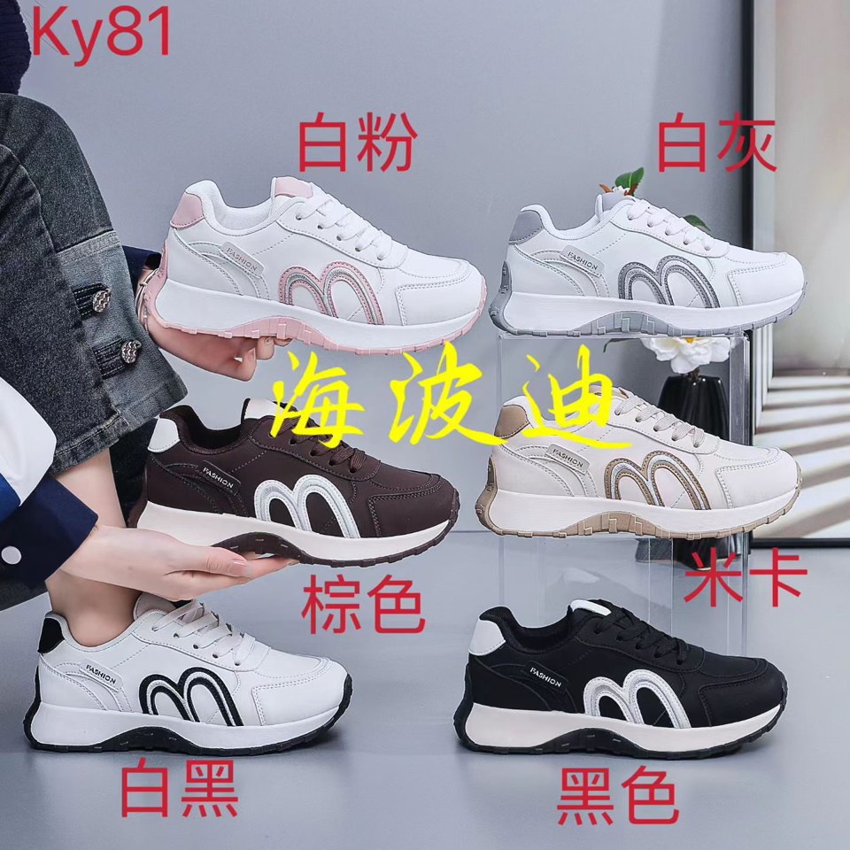 Haibodi F32-3 Black White General Sneakers