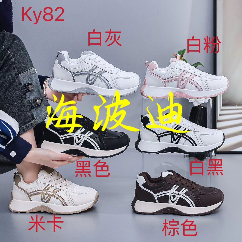Haibodi F32-3 Black White General Sneakers