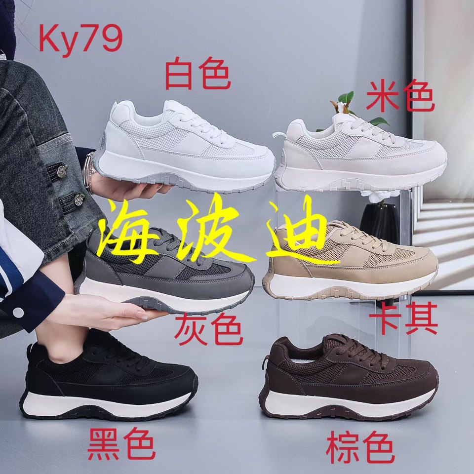 Haibodi F32-3 Black White General Sneakers