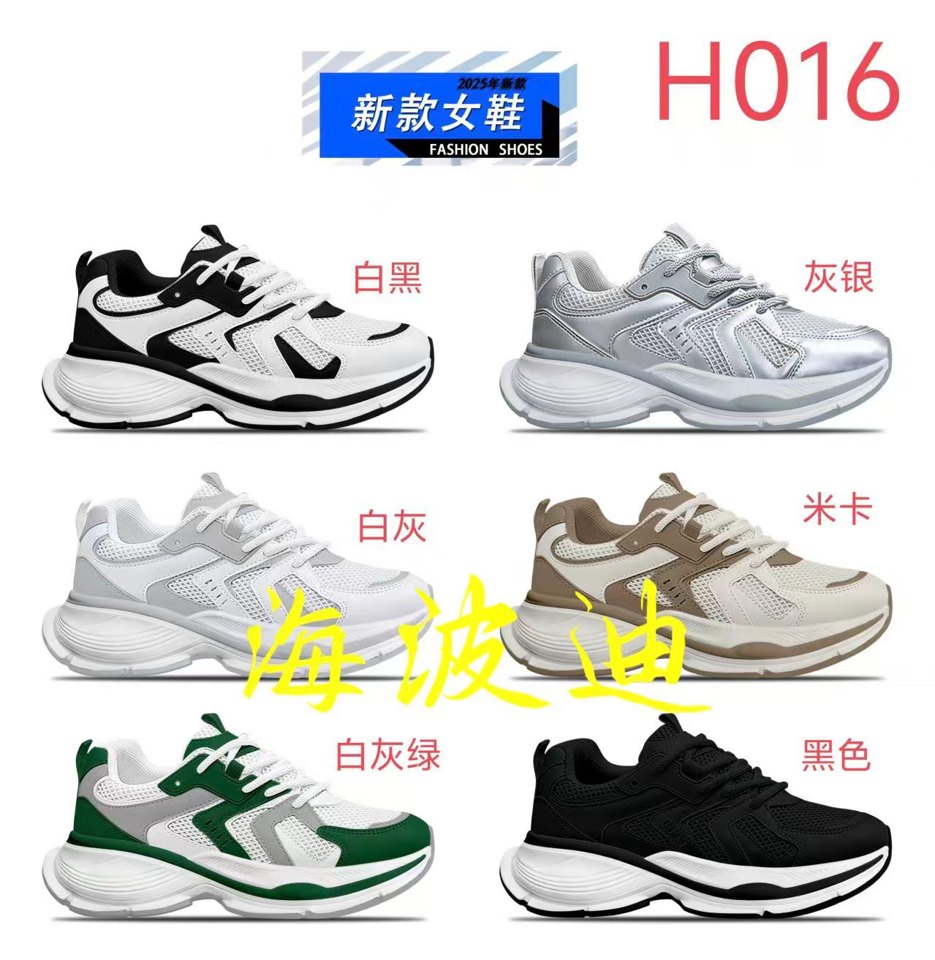 Haibodi F32-3 Black White General Sneakers