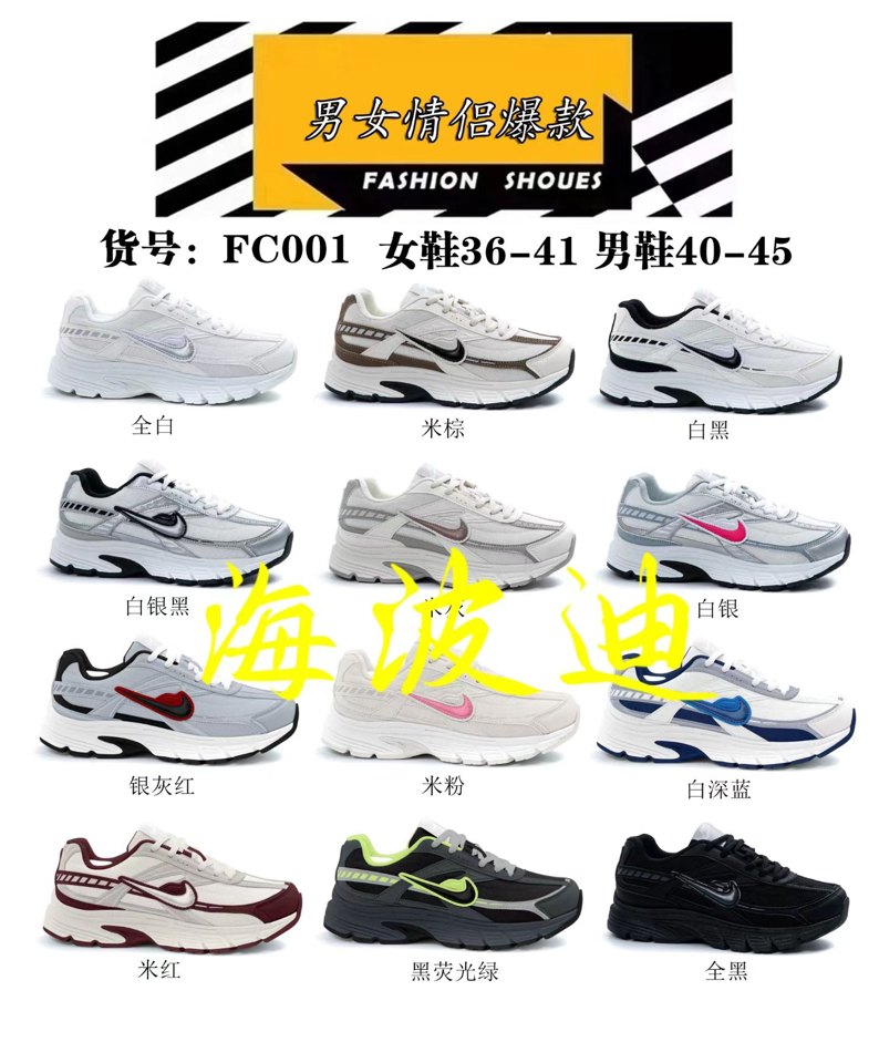 Haibodi F32-3 Black White General Sneakers