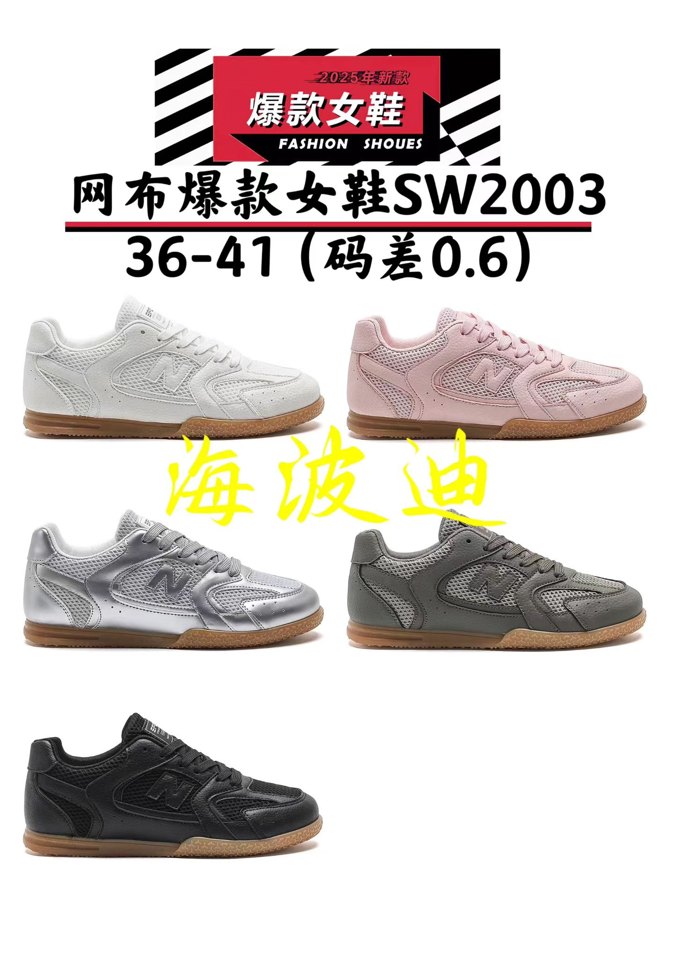Haibodi F32-3 White Gray General Sneakers