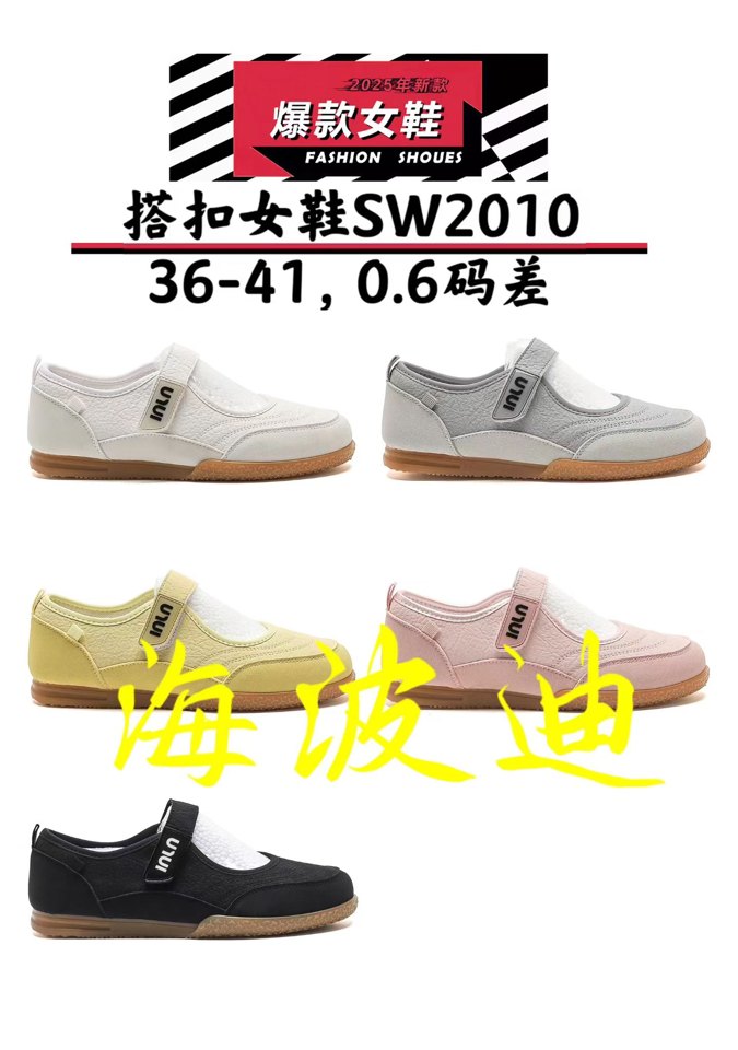 Haibodi F32-3 White Gray General Sneakers
