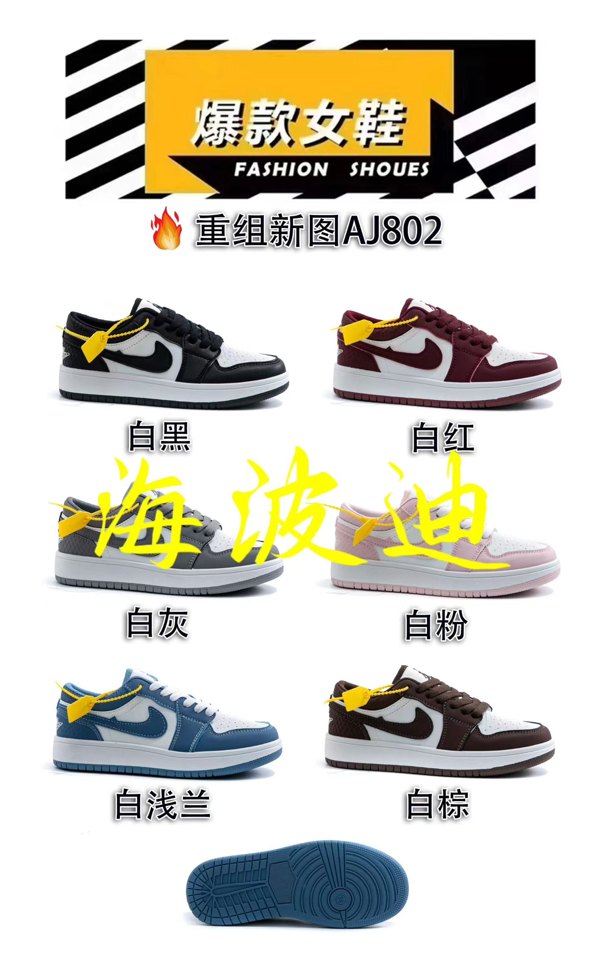 Haibodi G724 Black White Basketball Shoes