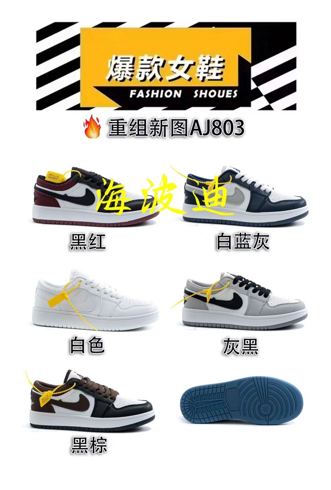 Haibodi G724 Black White Basketball Shoes