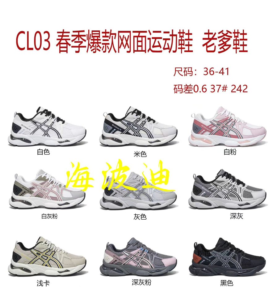 Haibodi G724 Black White General Sneakers