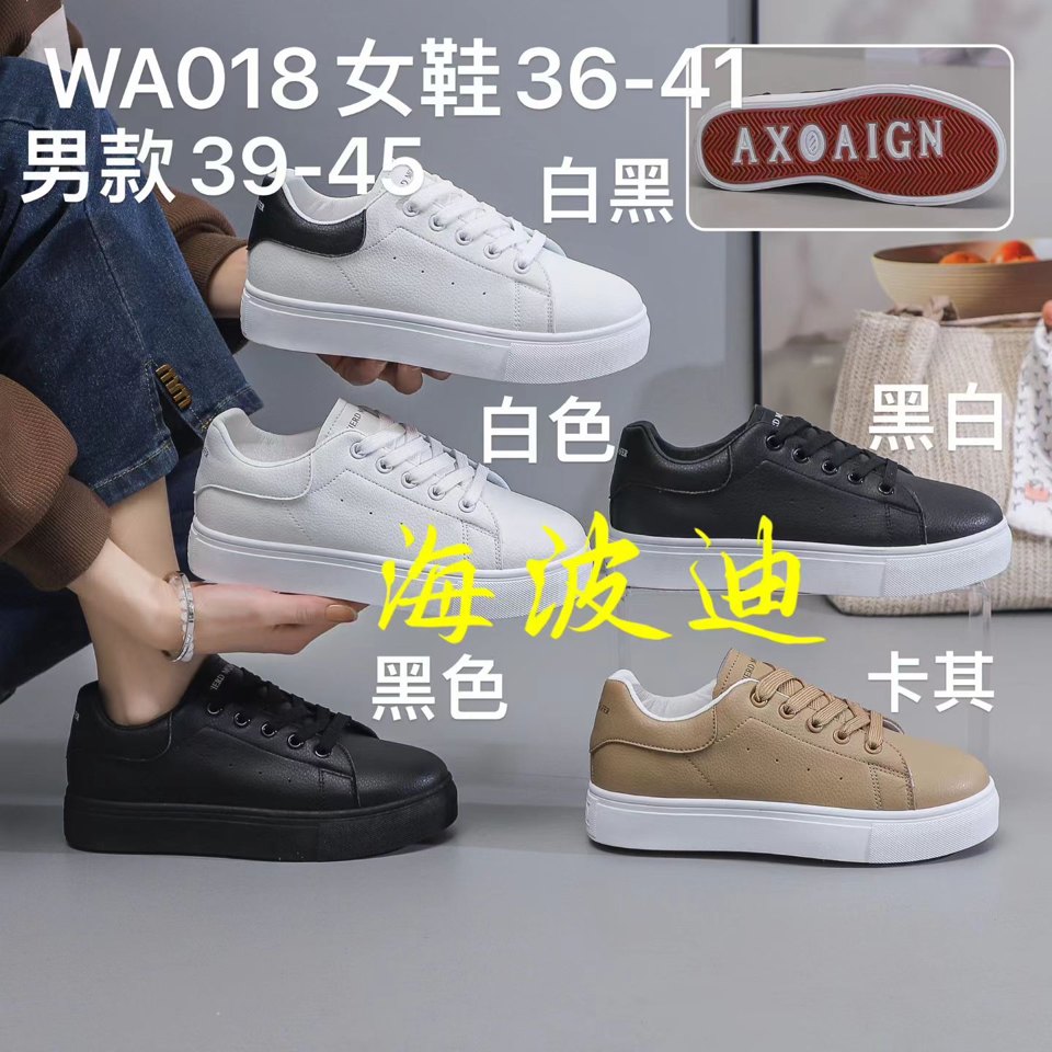 Haibodi G724 Black White General Sneakers