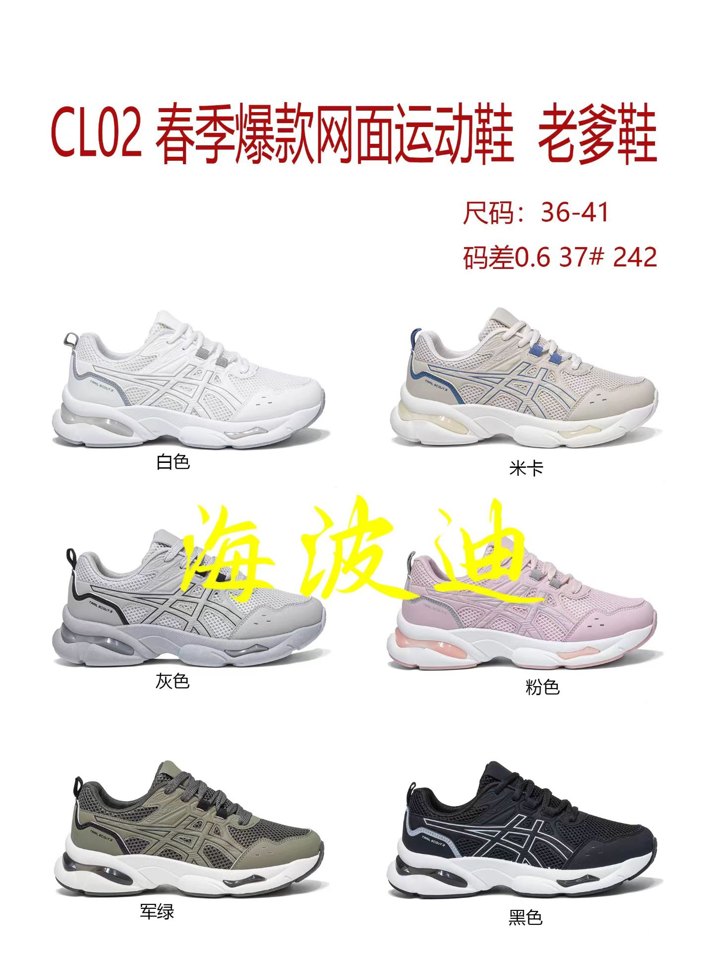 Haibodi G724 Black White General Sneakers