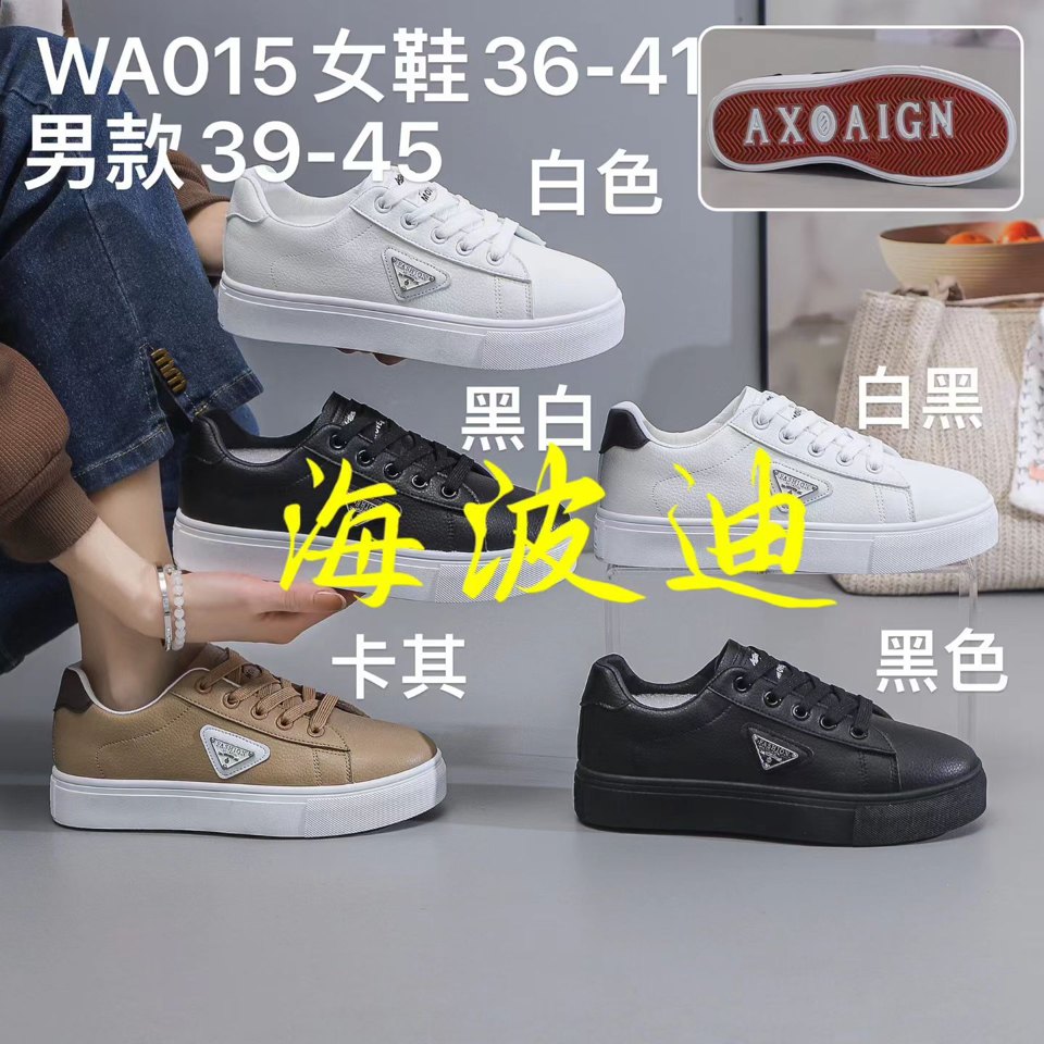 Haibodi G724 Black White General Sneakers