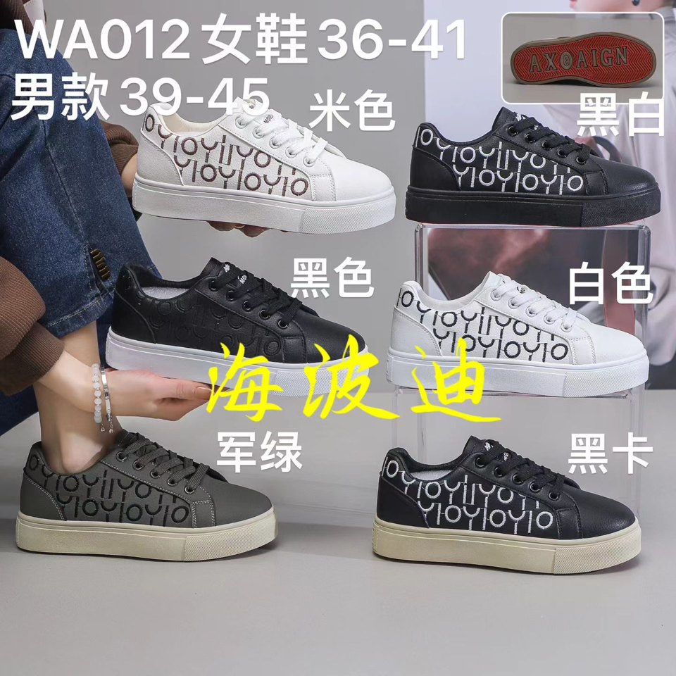 Haibodi G724 Black White General Sneakers