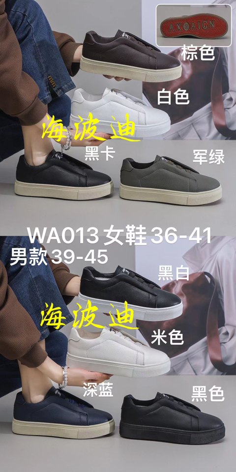 Haibodi G724 Black White General Sneakers