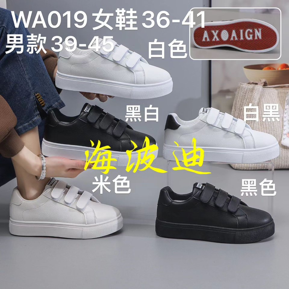 Haibodi G724 Black White General Sneakers