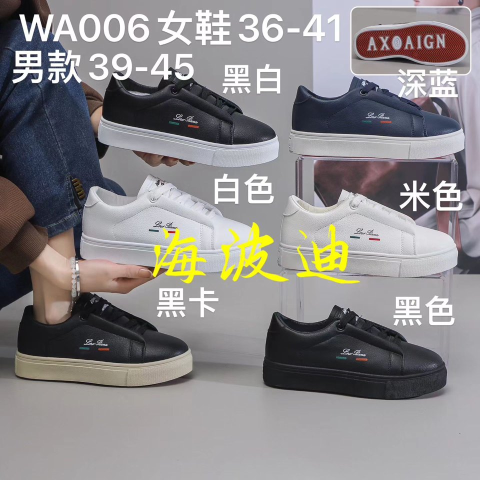 Haibodi G724 Black White General Sneakers