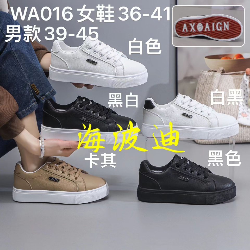 Haibodi G724 Black White General Sneakers