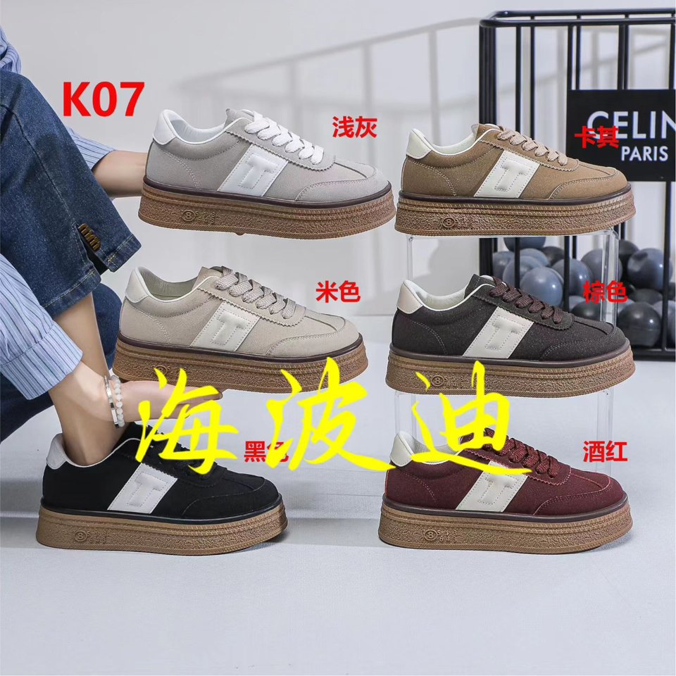 Haibodi G724 Gray Brown General Sneakers