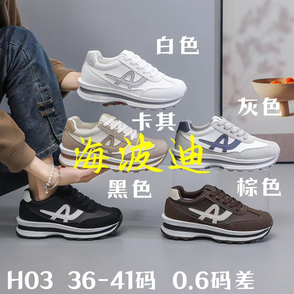 Haibodi H0736 Black White General Sneakers