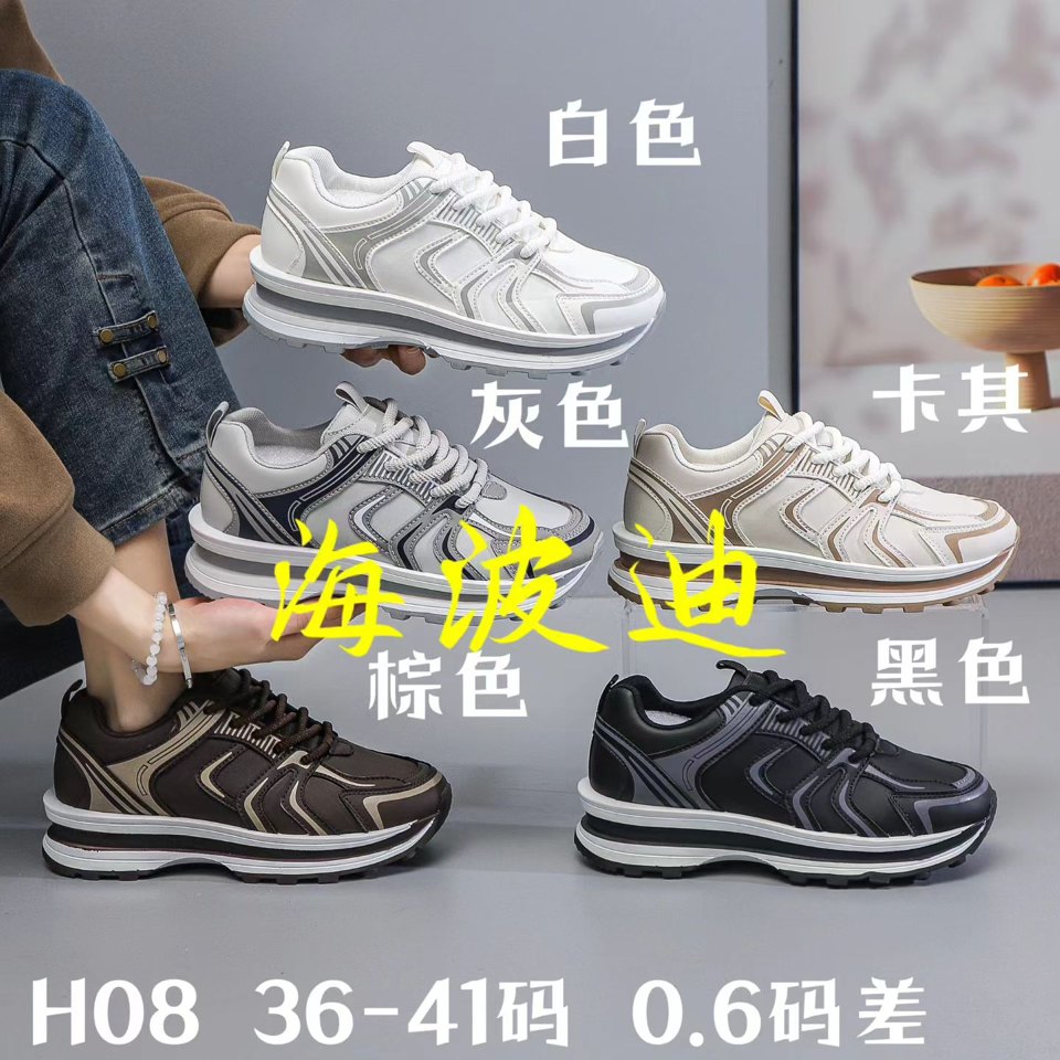 Haibodi H08 Black White General Sneakers