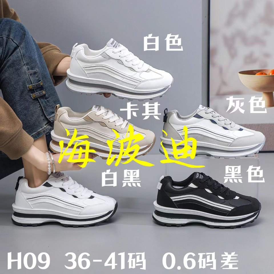 Haibodi H09 Black White General Sneakers
